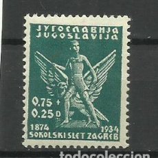 Sellos: YUGOSLAVIA- 1934* - LX ANIVERSARIO DE LA ASOCIACIO SOKOL