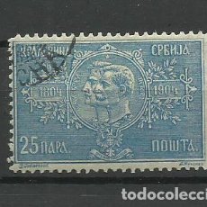 Sellos: SERBIA- 1904- USADO- CENTENARIO DE KARAGEORGIO I EN LA HISTORIA SERBIA. Lote 403501124