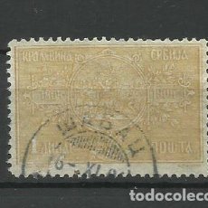 Sellos: SERBIA- 1904- USADO- CENTENARIO DE KARAGEORGIO I EN LA HISTORIA SERBIA. Lote 403501934