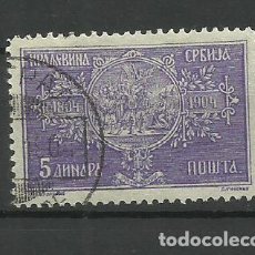Sellos: SERBIA- 1904- USADO- CENTENARIO DE KARAGEORGIO I EN LA HISTORIA SERBIA. Lote 403502069