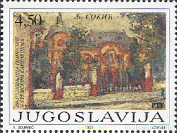 Sellos: 67328 MNH YUGOSLAVIA 1991 200 ANIVERSARIO DEL GIMNASIO DE SREMSKI KARLOVCI