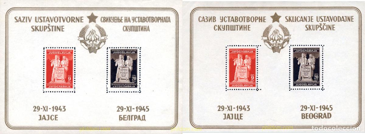 Sellos: 109117 MNH YUGOSLAVIA 1945 REPUBLICA POPULAR FEDERADA