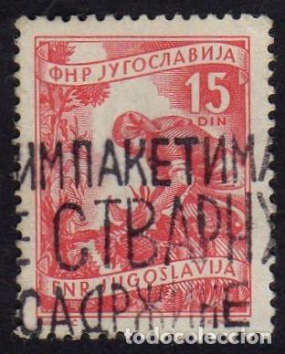 Sellos: Yugoslavia. Mujer y Girasoles. 1953. YT-606. usado