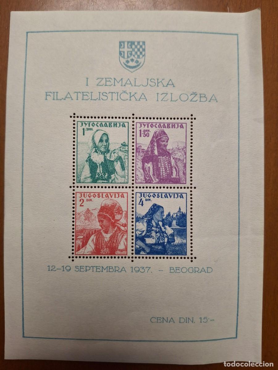 Francobolli: HB1699 GRANDES SERIES MUNDIALES hojita bloque 1 YUGOSLAVIA v.c. 28 &euro;