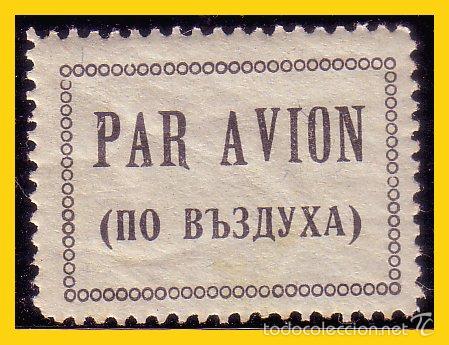 Selos: etiqueta auxiliar correo a&eacute;reo, ?