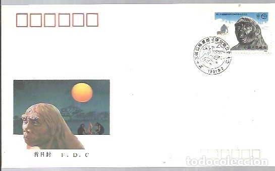 Sellos: TEMA PREHISTORIA  FDC CHINA - Foto 1