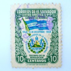 Sellos: SELLO POSTAL ANTIGUO EL SALVADOR 1949 20 C TRIUNFO DE LA REVOLUCION 1ER ANIV GOLPE MILITAR - AEREO