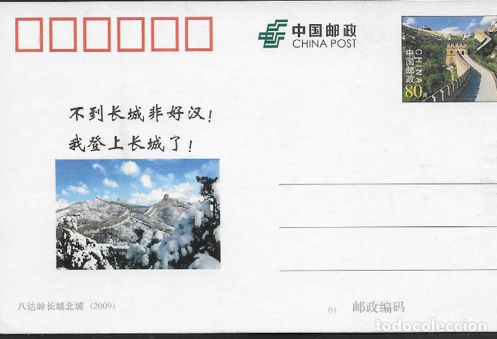 Sellos: CHINA - Foto 1