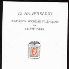 Sellos: LOTE 75 ANIVERSARIO SOCIEDAD VALENCIANA DE FILATELISTAS