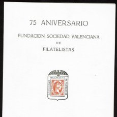 Sellos: LOTE 75 ANIVERSARIO SOCIEDAD VALENCIANA DE FILATELISTAS 1976. Lote 370766766