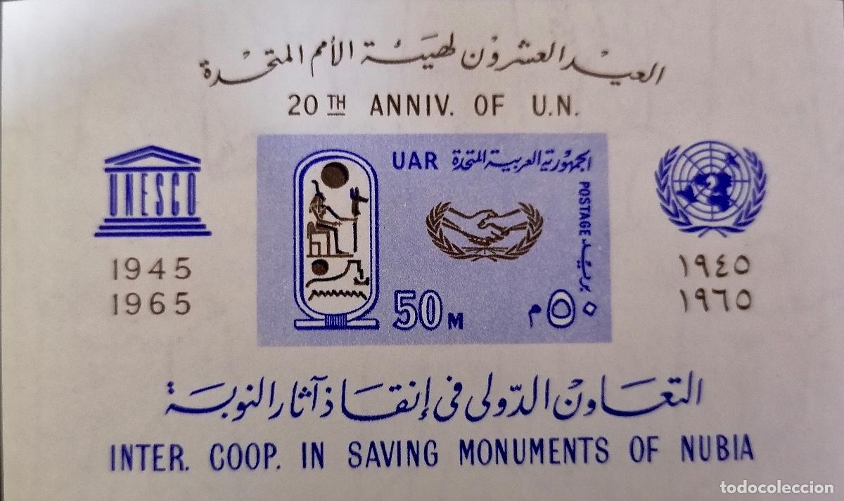 Sellos: REP&Uacute;BLICA &Aacute;RABE 1965 - UNESCO - Foto 1