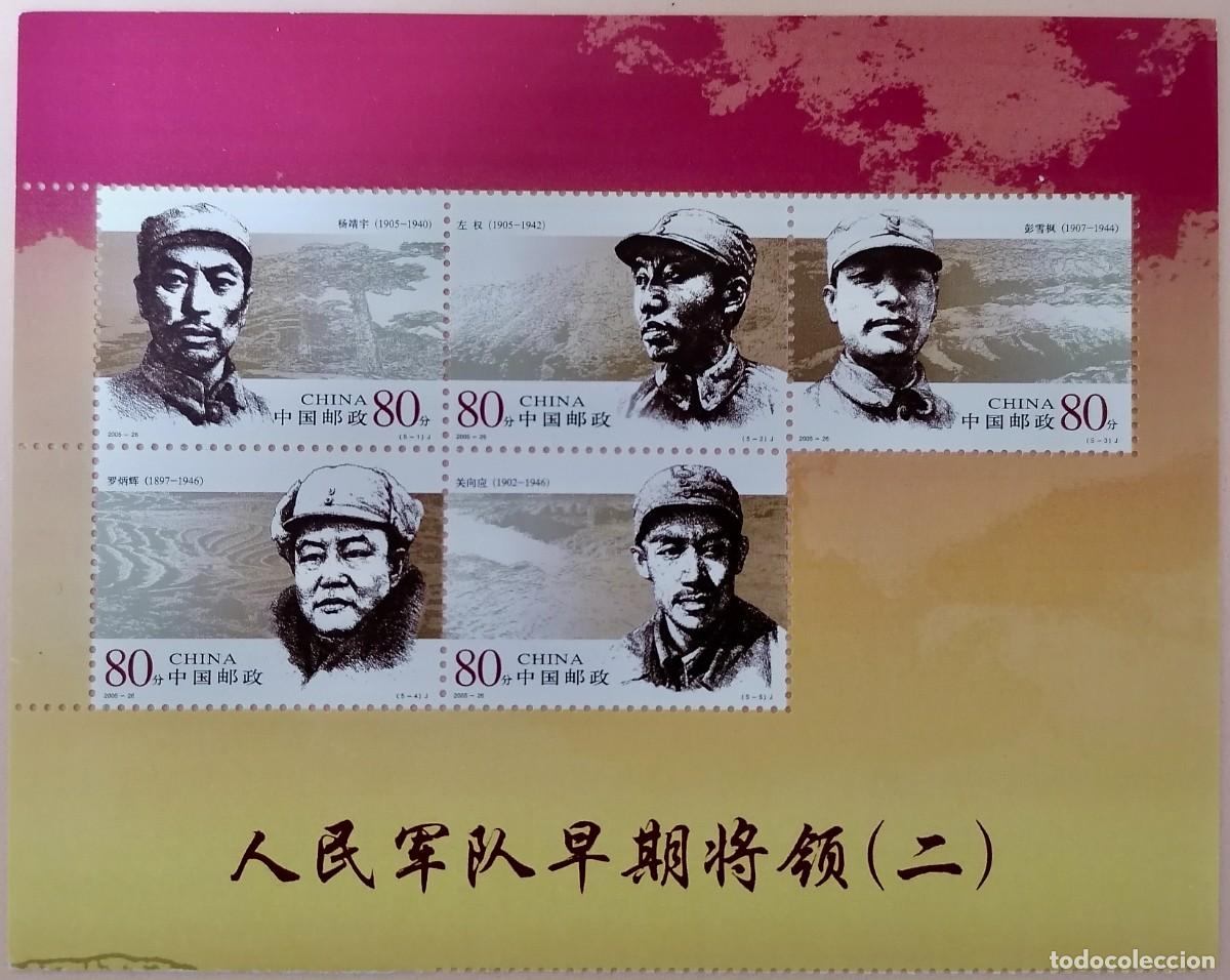Sellos: CHINA 2005 - HB GENERALES . - Foto 1