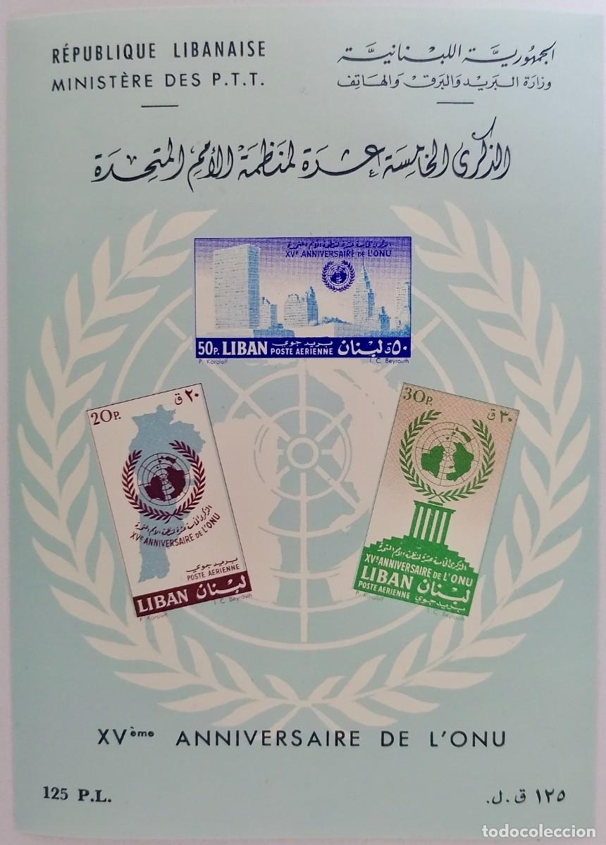 Sellos: L&Iacute;BANO 1961 - HB NACIONES UNIDAS . - Foto 1