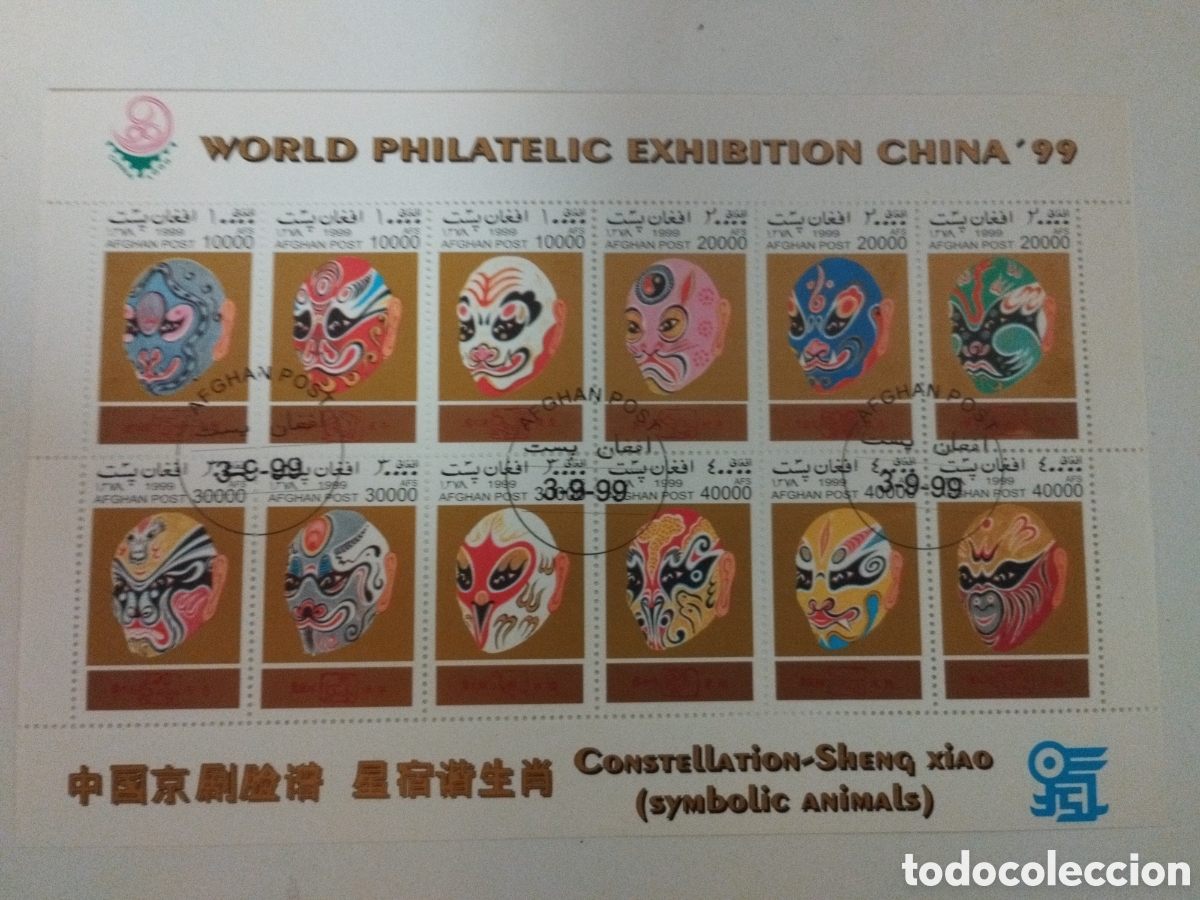Sellos: M/H 12v Afghan Mask China 2000 - Foto 1