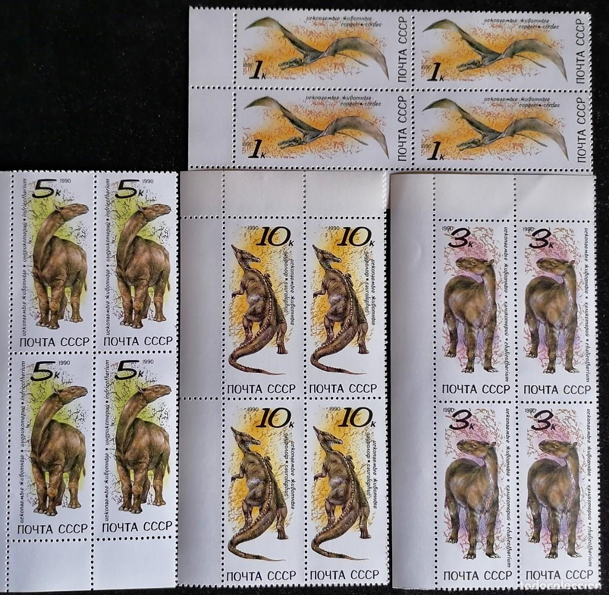 Sellos: URSS 1990 - DINOSAURIOS . - Foto 1