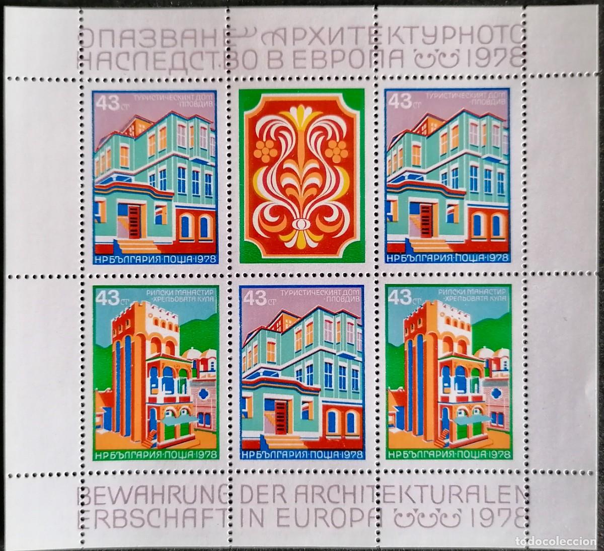 Sellos: BULGARIA 1978 - HB MONUMENTOS HIST&Oacute;RICOS . - Foto 1