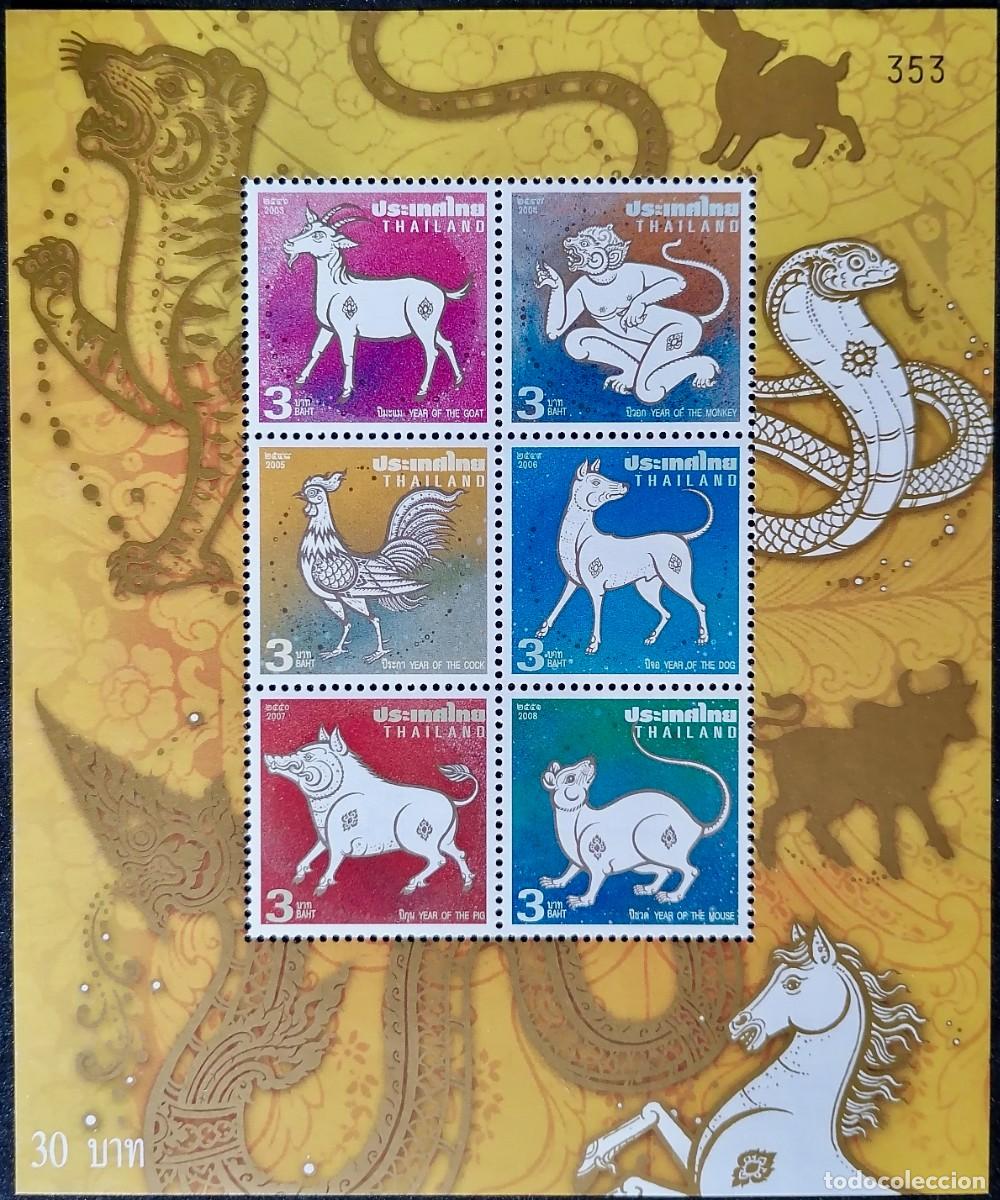 Sellos: TAILANDIA 2006 - HB A&Ntilde;O NUEVO . - Foto 1