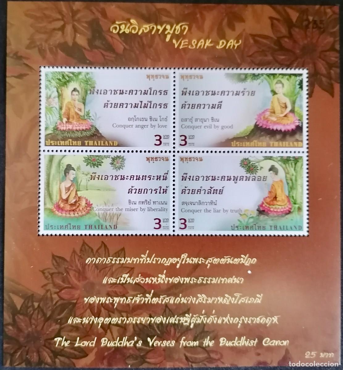 Sellos: TAILANDIA 2016 - HB - D&Iacute;A VESAK . - Foto 1