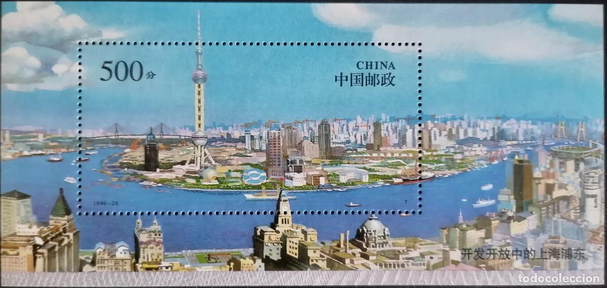Sellos: CHINA 1996 - HB SHANGHAI . - Foto 1