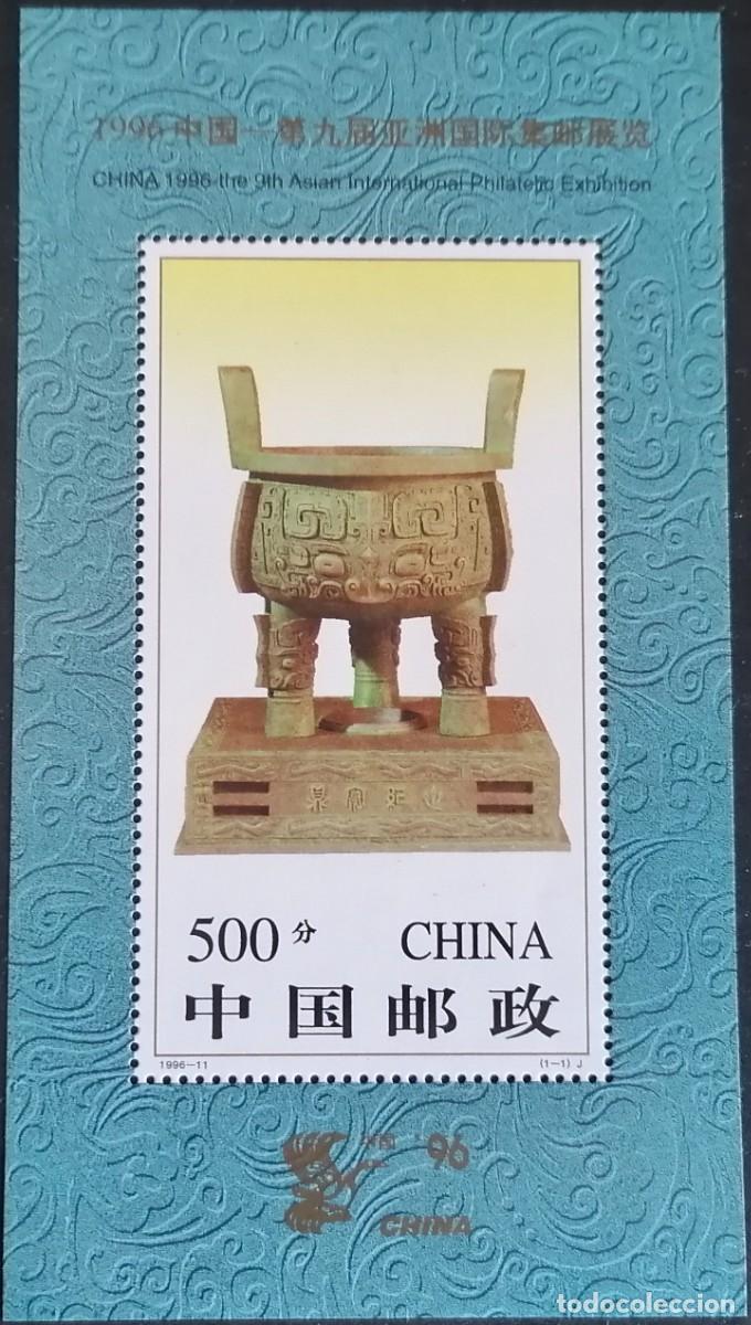 Sellos: CHINA 1996 - HB EXPO PEKIN . - Foto 1
