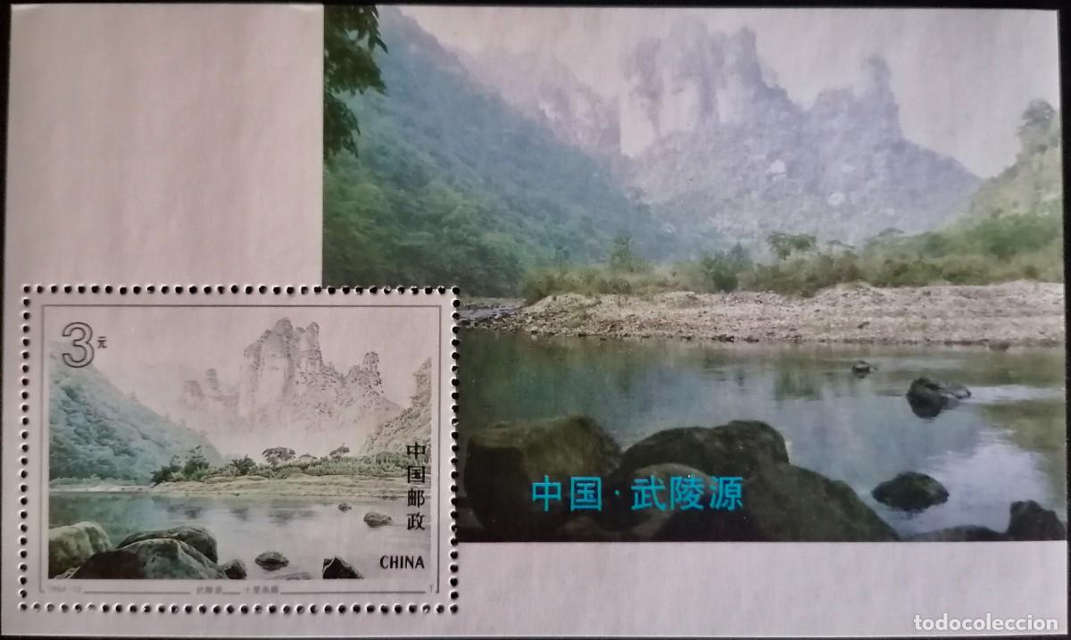 Sellos: CHINA 1994 - HB PARQUE WULINGYUAN . - - Foto 1