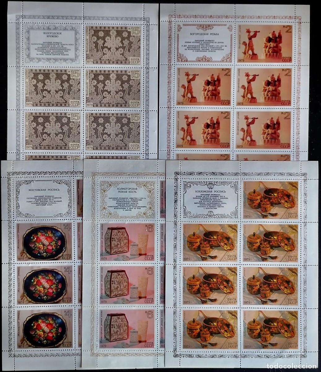 Sellos: URSS 1979 - 5 HB ARTESANIA . - Foto 1