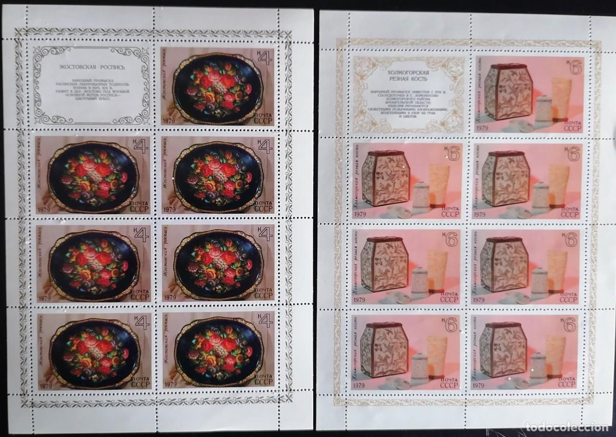 Sellos: URSS 1979 - 5 HB ARTESANIA . - Foto 3