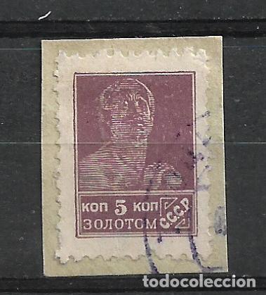 Sellos: rusia 1925 sello usado - 15/45 - Foto 1