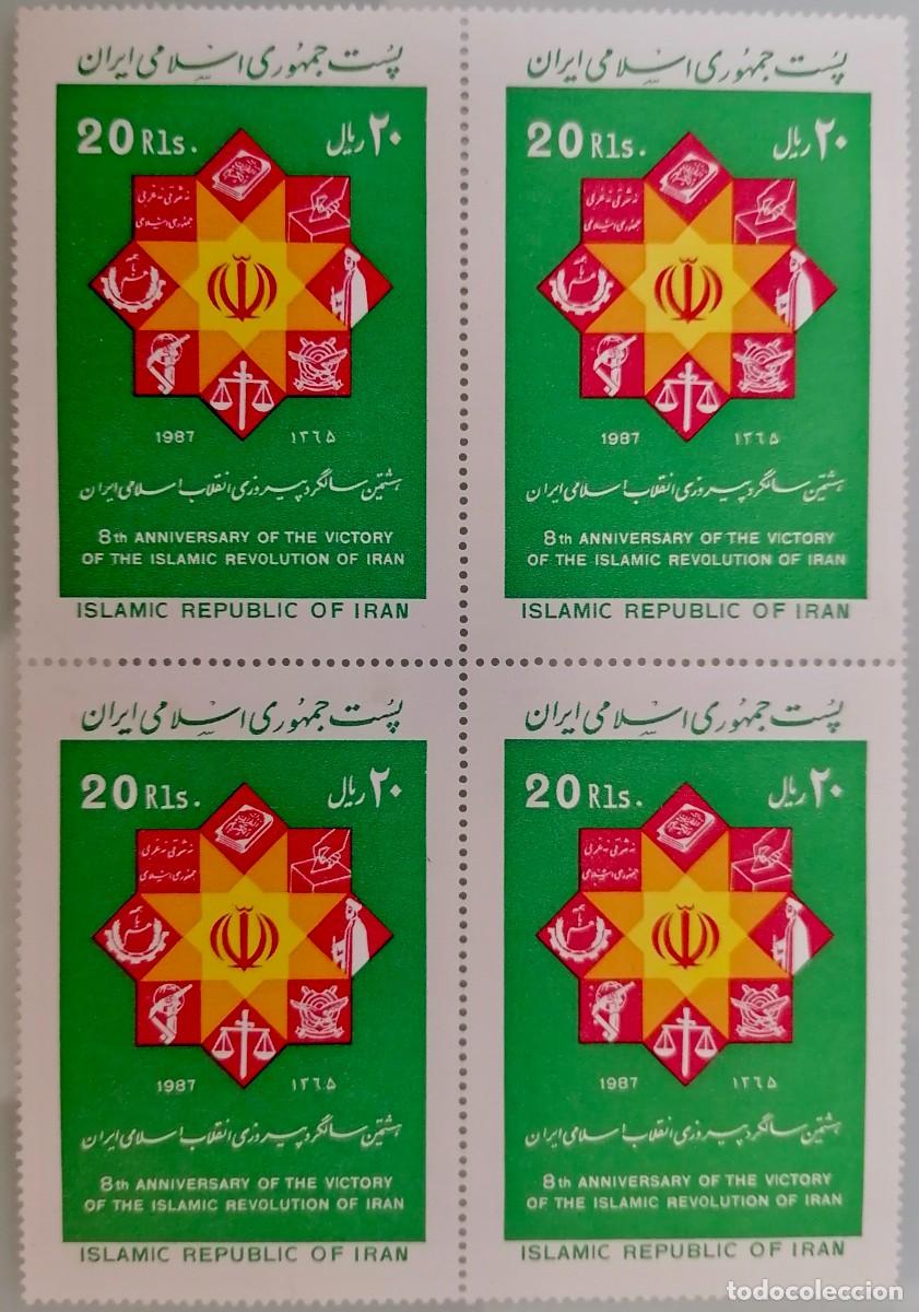 Sellos: IRAN 1987 - ANIVERSARIO . - Foto 1