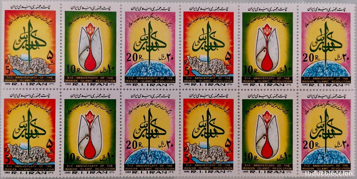 Sellos: IRAN 1982 - ANIVERSARIO DE LA REVOLUCI&Oacute;N . - Foto 1
