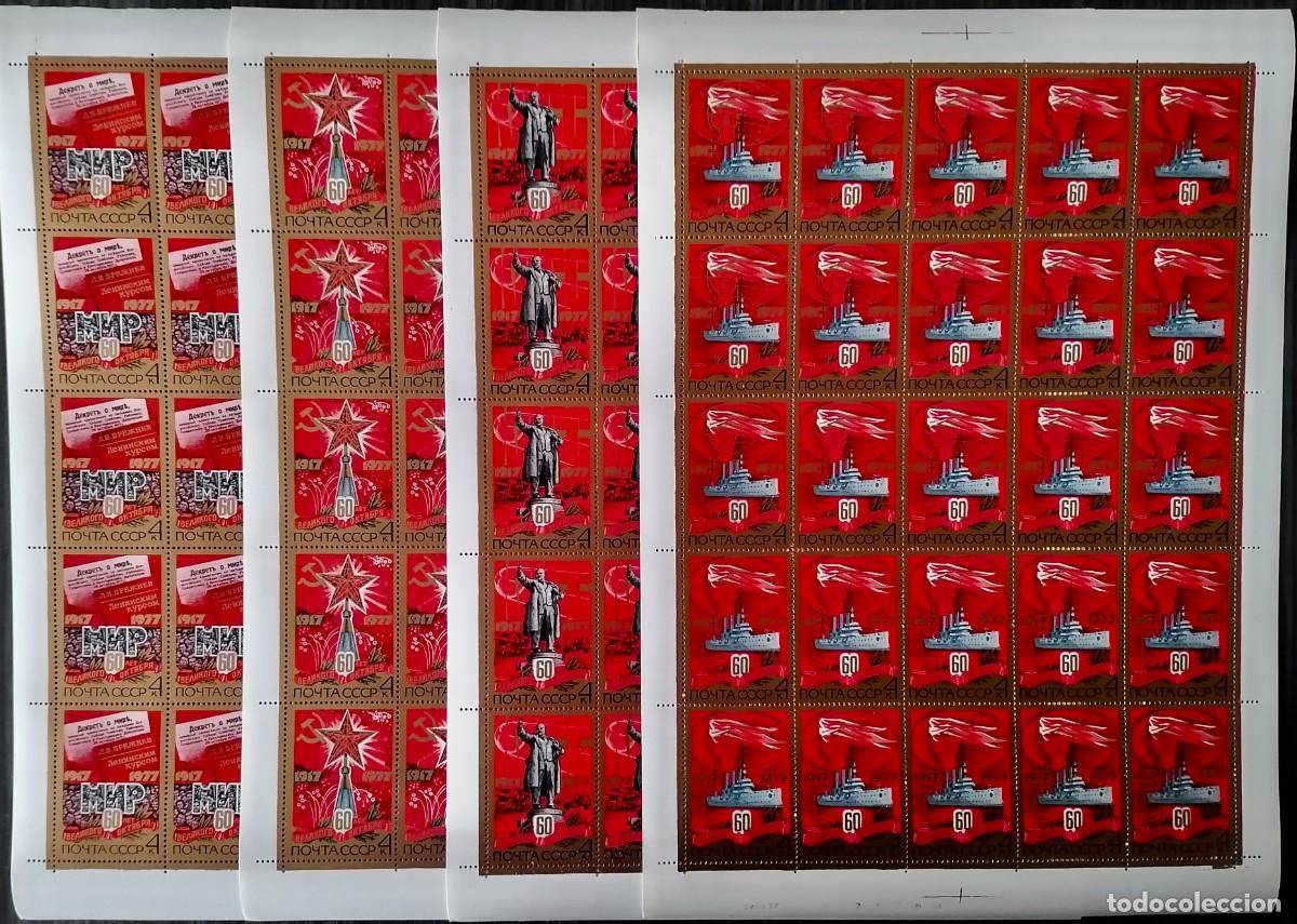 Sellos: URSS 1977 - 4 HB ANIVERSARIO . - Foto 1