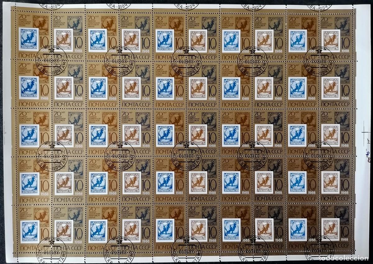 Sellos: URSS 1988 - HB PRIMERA EMISI&Oacute;N DE SELLOS . - Foto 1