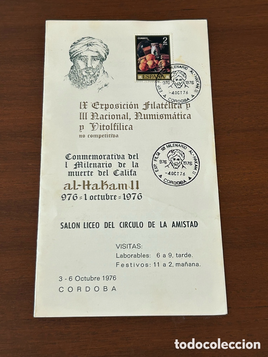 Sellos: EXPOSICI&Oacute;N FILAT&Eacute;LICA Y NUMISM&Aacute;TICA. C&Oacute;RDOBA, 1976. FOLLETO. SELLO. MATASELLOS