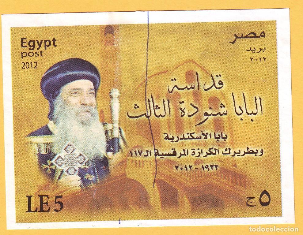 Sellos: HOJA DE EGIPTO ARABE Y ESCRITURA NUEVA - Foto 1