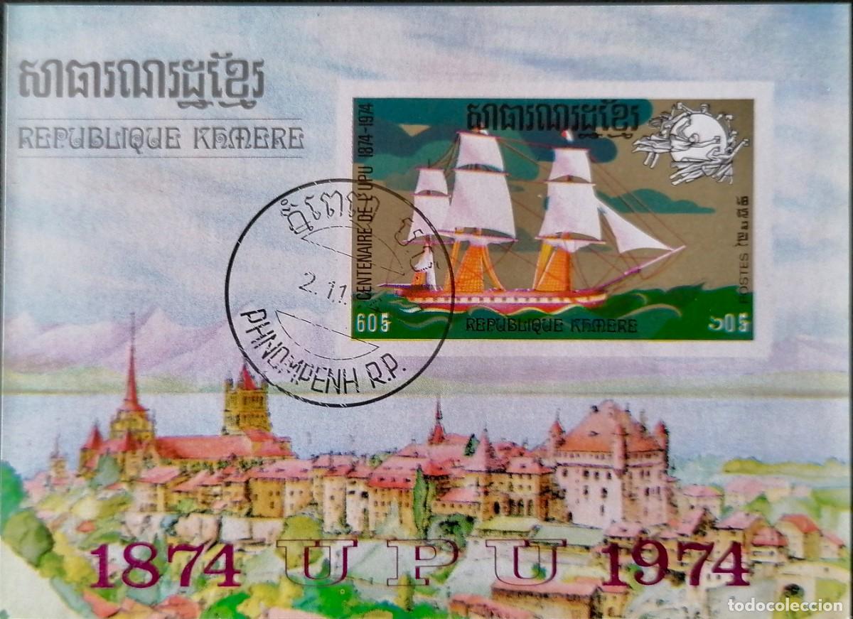 Sellos: CAMBOYA 1974 - HB UPU / BARCO * - Foto 1