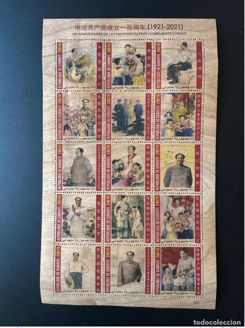 Sellos: Yibuti mayo de 2020. N&uacute;m. 3953 - 3967 Partido Comunista Mao Tse-Tung Zedong Wood