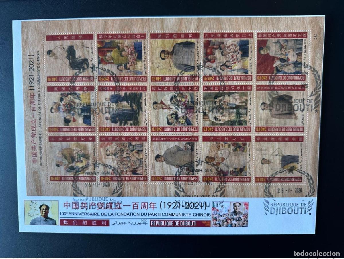 Sellos: Yibuti mayo de 2020. N&uacute;m. 3953 - 3967 FDC Mao Tse-Tung Zedong Party Wood