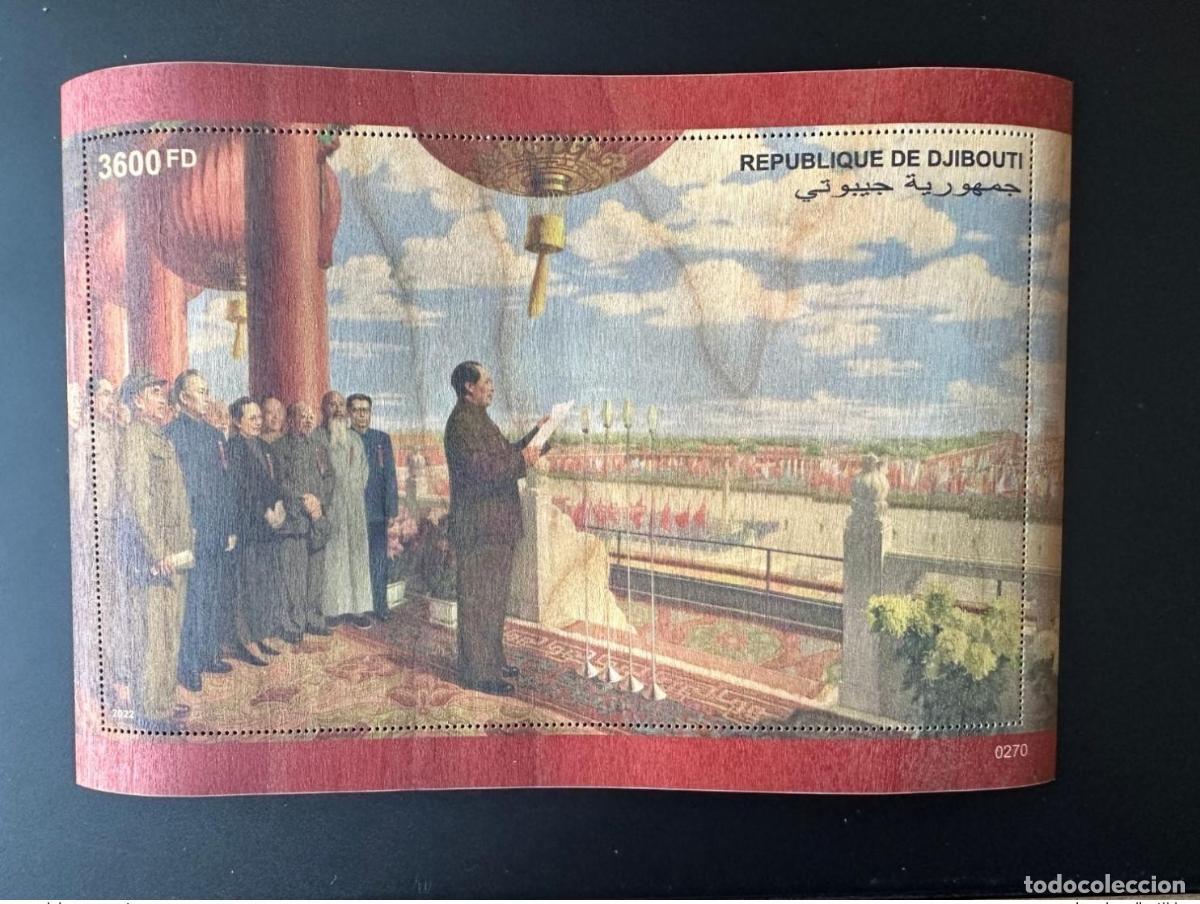Sellos: Yibuti de mayo 2022. Bl. 1998 Mao Tse-Tung Zedong China Madera