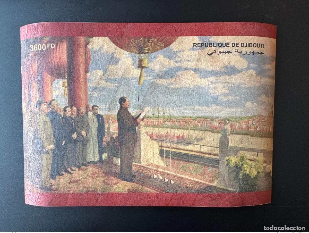Sellos: Yibuti de mayo 2022. Bl. 1998 ND IMPERF Mao Tse-Tung Zedong China Madera