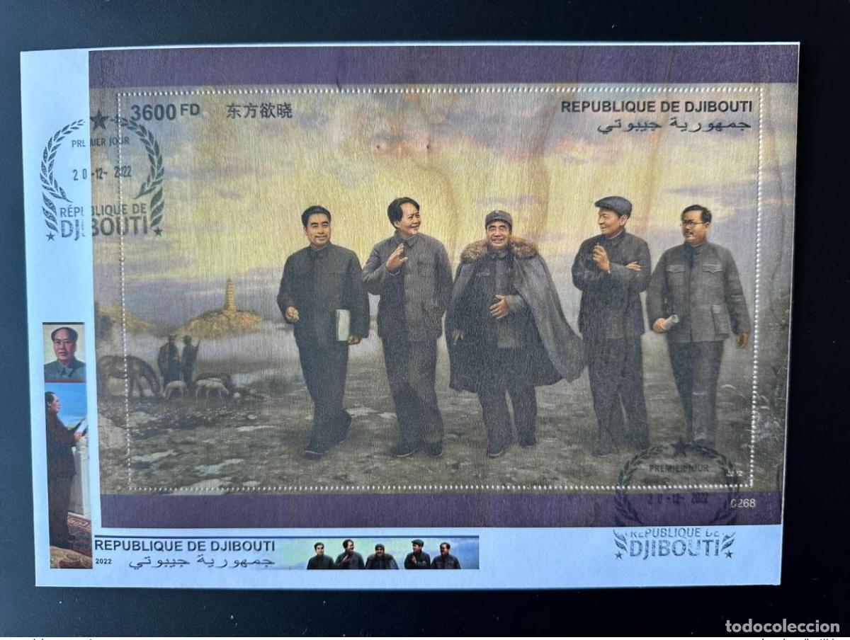 Sellos: Yibuti de mayo 2022. Bl. 1997 FDC Mao Tse-Tung Zedong China Madera