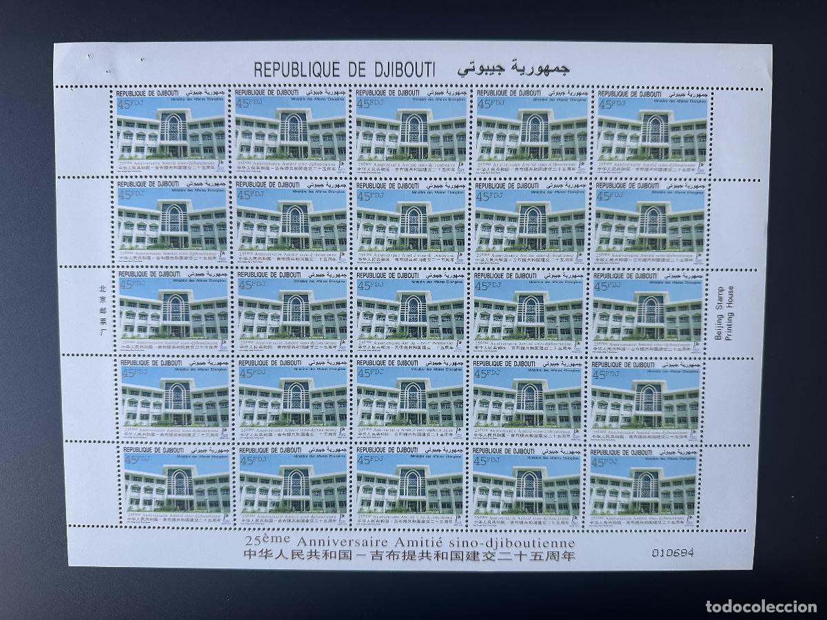 Sellos: Djibouti 2004 Mi. 805 tablero Amistad China Ministerio de Relaciones Exteriores
