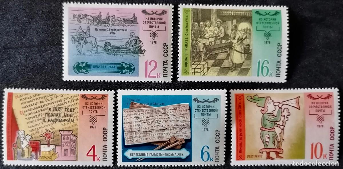 Sellos: URSS 1978 - TRANSPORTES / CORREOS .