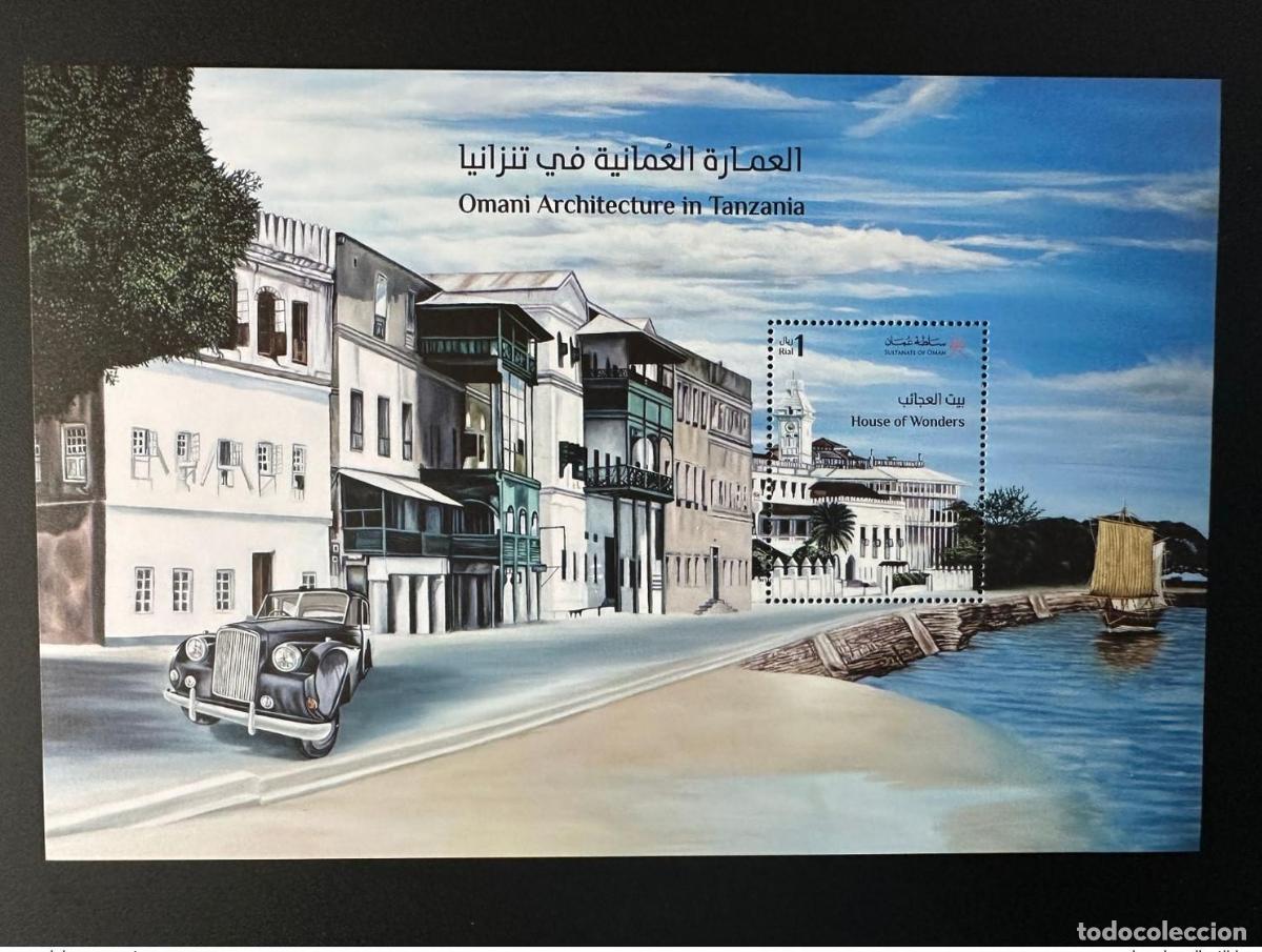 Sellos: Om&aacute;n 2022 Edici&oacute;n conjunta S/S Arquitectura oman&iacute; en Tanzania House of Wonders