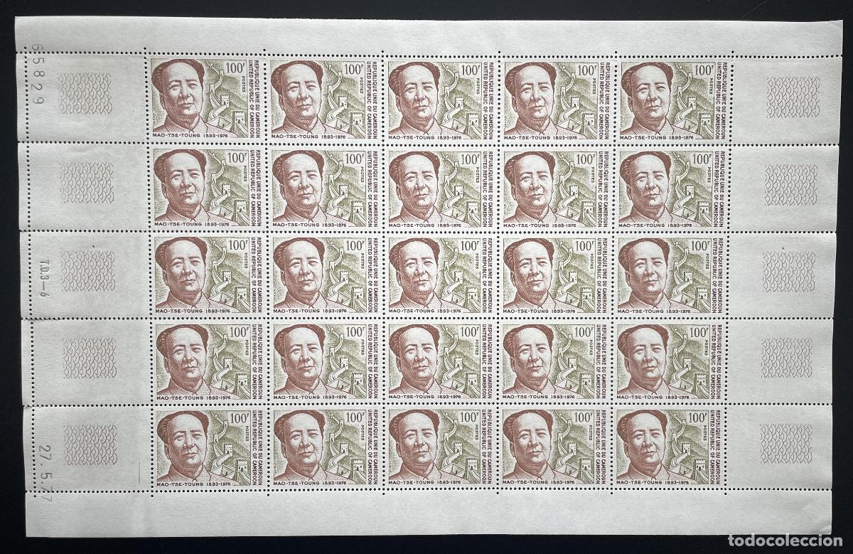 Sellos: Camer&uacute;n 1977 YT 615 tabl&oacute;n Proof Portraiture Historique Mao Tse-Tung Zedong China