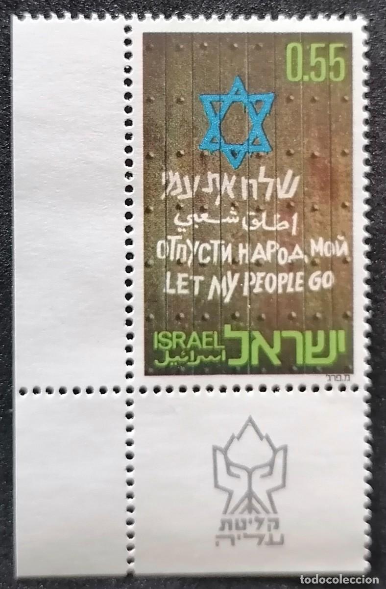 Sellos: ISRAEL 1972 - INMIGRACI&Oacute;N JUDIA .