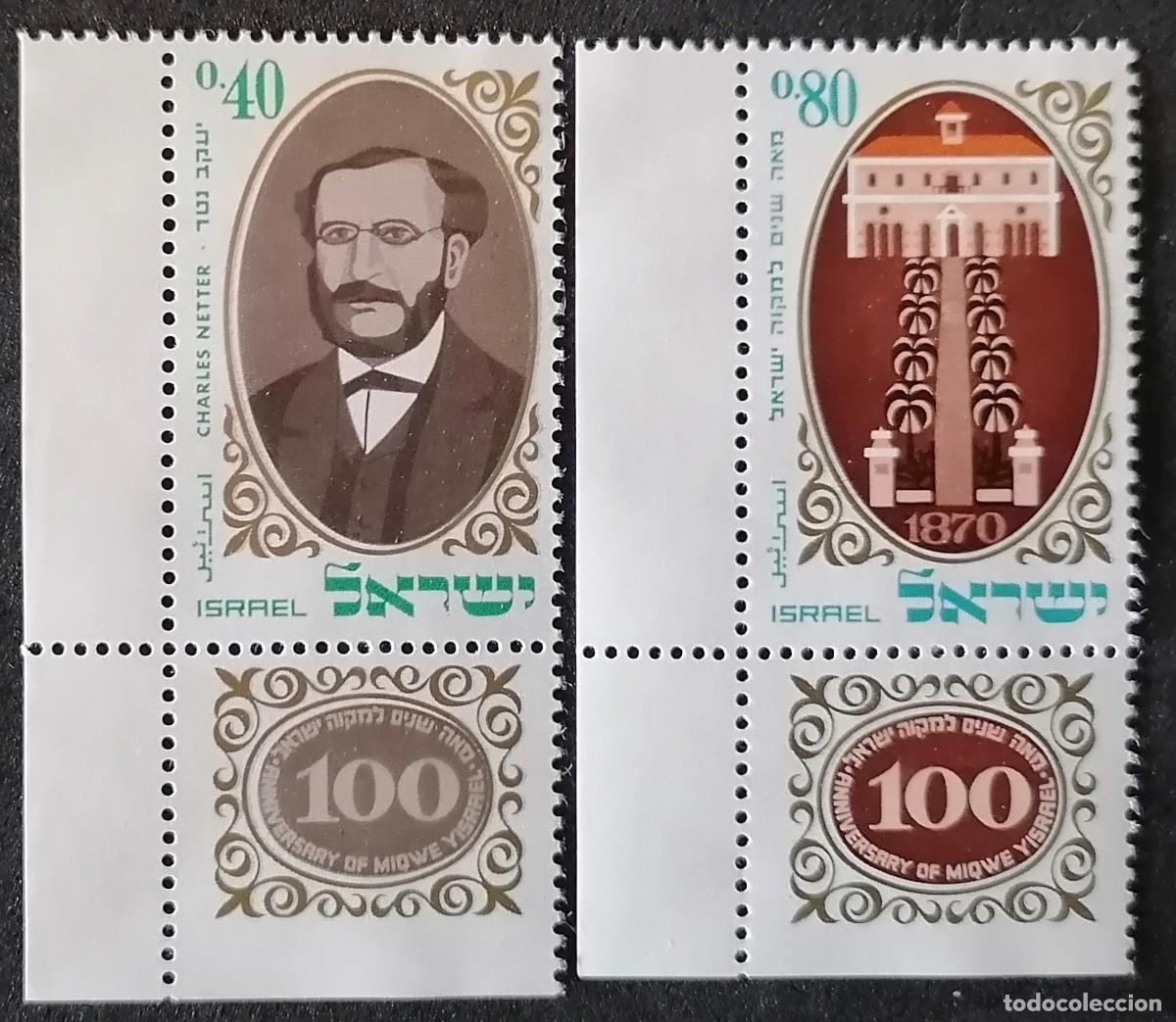 Sellos: ISRAEL 1970 - COLEGIO AGRICULTURA .