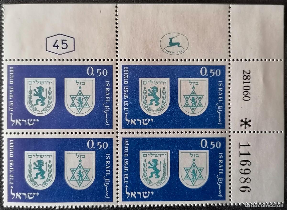 Sellos: ISRAEL 1960 - CONGRESO SIONISTA