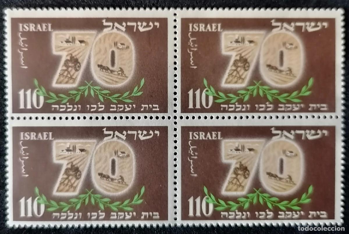 Sellos: ISRAEL 1952 - LEV&Aacute;NTATE Y ANDA .