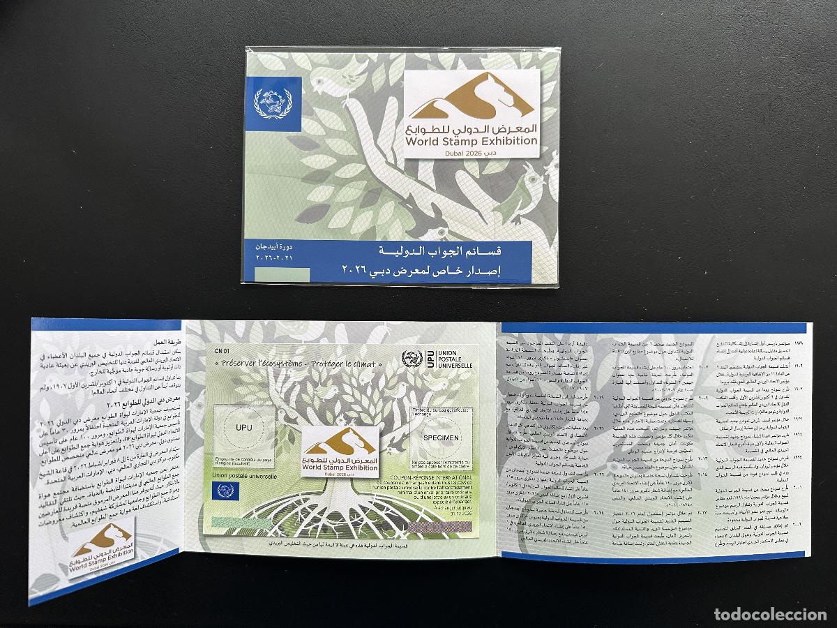 Sellos: Esp&eacute;cimen &aacute;rabe UAE 2026 Dubai World Stamp Exhibition UPU Union Coupon CRI