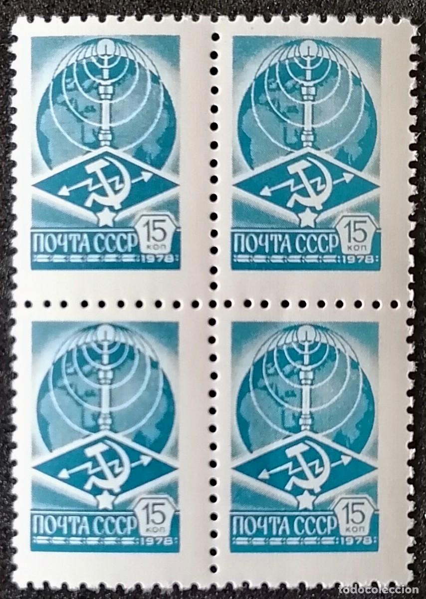 Sellos: URSS 1978 - TORRE OSTANKINO . - Foto 1